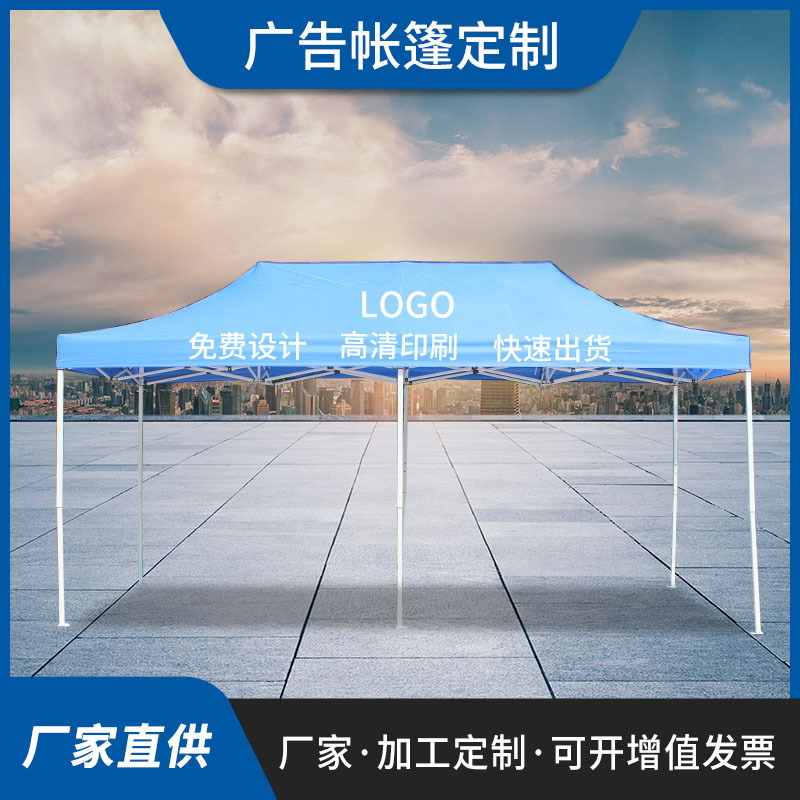 Jiangmen advertising tent