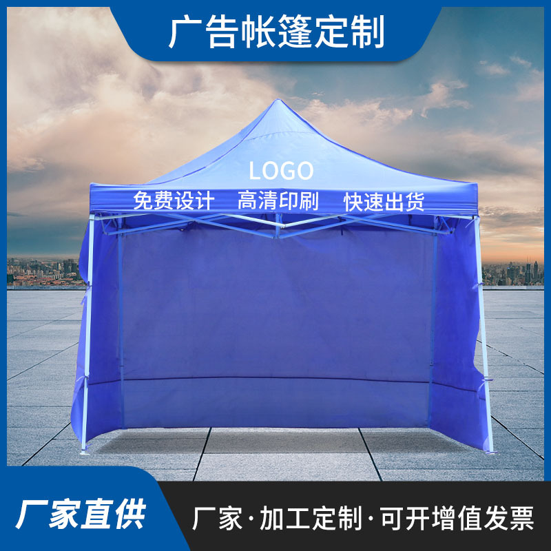 Jiangmen advertising tent